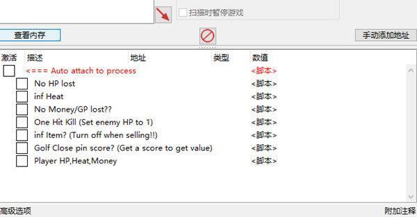 人中之龙7外传无名之龙修改器 Steam版