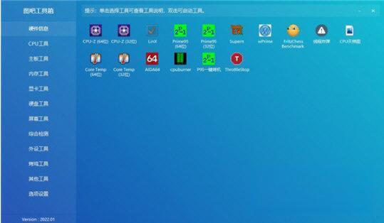 图拉丁吧工具箱最新版v2025.07官方版