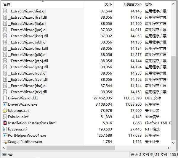 菲比斯Fabulous AUTOID F8T打印机驱动 v2022.2.2 官方版