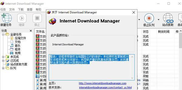 IDM最新版2023 6.41 Build22 中文免费版