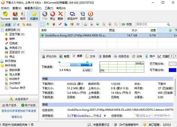 BitComet电脑版(比特彗星)v2.13官方最新版