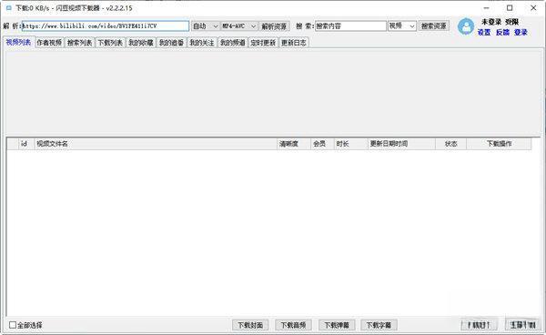 闪豆视频下载软件电脑版v4.0.0.0最新版