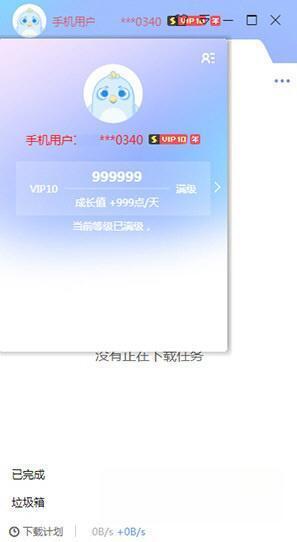 迅雷电脑版v11.2.2.1716 吾爱版