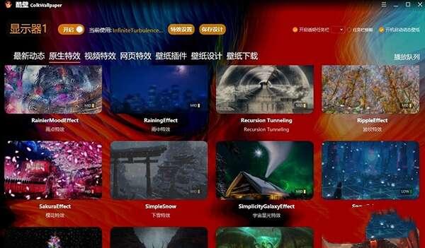 ColkWallpaper（酷壁）最新版 1.0.2.7 官方绿色版