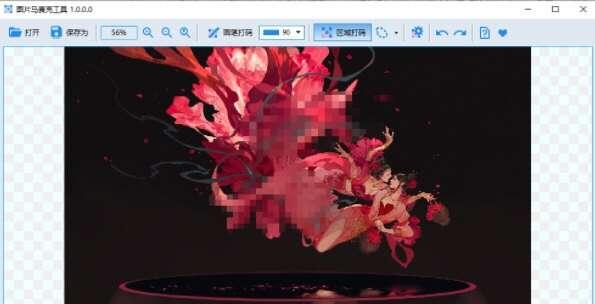 ZXT2007（图片马赛克软件）绿色版 1.0.0.0 官方版