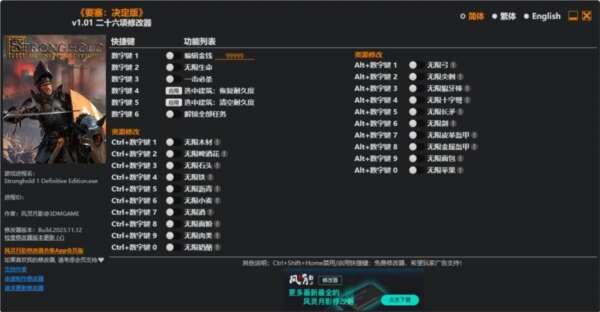 要塞终极版修改器3DM版 1.01 免费版 要塞终极版修改器3DM版 1.01 免费版