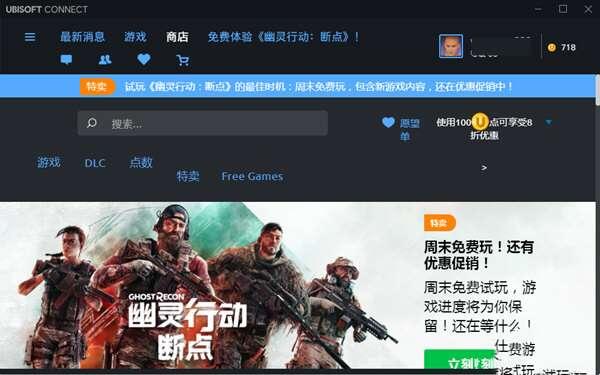 Ubisoft Connect(育碧游戏平台)官方版 147.0 官方最新版 Ubisoft Connect(育碧游戏平台)官方版 147.0 官方最新版