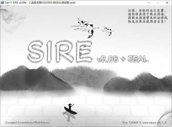 san11sire修改器2.0最新版 2.08 中文免费版 san11sire修改器2.0最新版 2.08 中文免费版