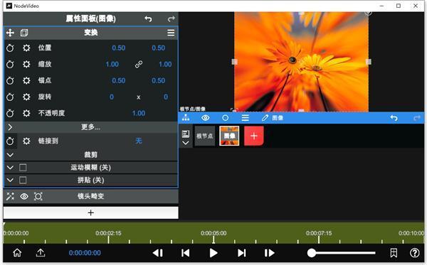 nodevideo电脑版v7.5.2官方版