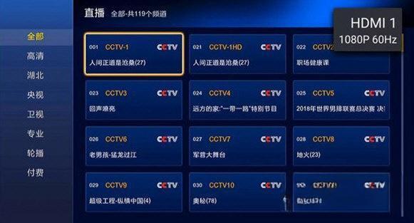 广电iptv免费版2021