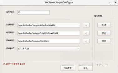 水经注地图发布服务中间件 v4.1.2 官方最新版