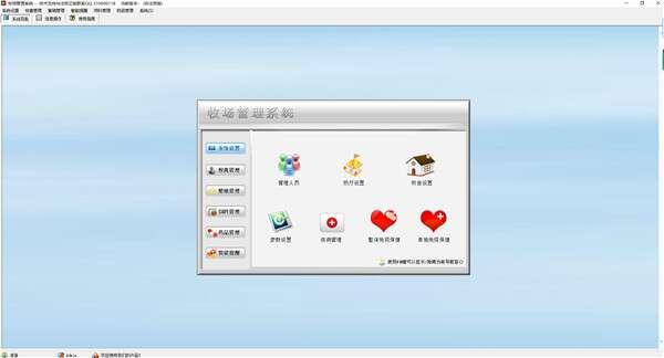 牧场管理系统官方版 1.0 最新绿色版 牧场管理系统官方版 1.0 最新绿色版