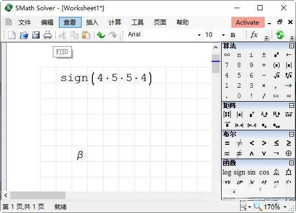 Smath Studio(函数计算软件) 1.0.8253 绿色版