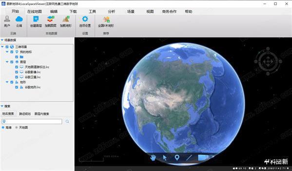 LocaSpace Viewer图新地球电脑版v4.5.3官方pc版