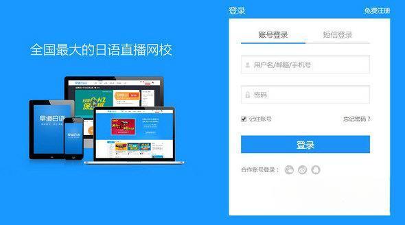 早道网校电脑版 3.5.5.1 官方最新版 早道网校电脑版 3.5.5.1 官方最新版