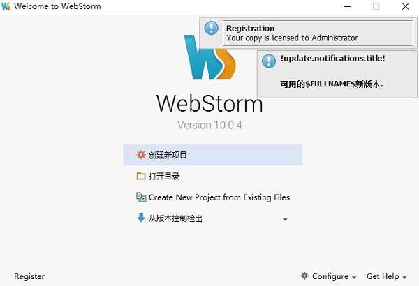 WebStorm10中文版 10.0.4 官方最新版
