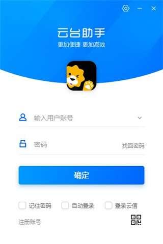 苏宁云台助手最新版 2.2.5.4官方版 苏宁云台助手最新版 2.2.5.4官方版