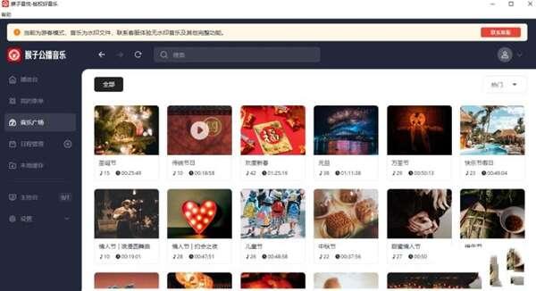 猴子公播音乐最新版 2.1.1 官方安装版