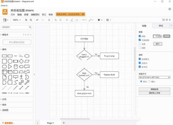 drawio绘图工具v26.2.15 drawio绘图工具v26.2.15