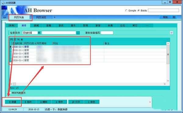 ah浏览器绿色版 4.39 官方版