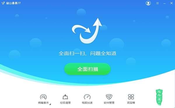 金山毒霸win10版64位 2023.10.26.633 官网最新版