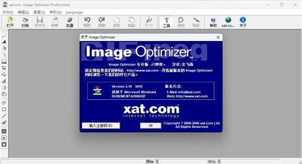 image optimizer(图片批量压缩工具)官方版 5.1中文版 image optimizer(图片批量压缩工具)官方版 5.1中文版