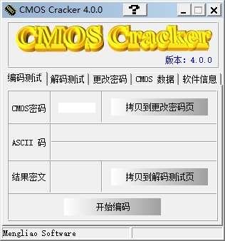 Cmos cracker(coms密码清除工具)官方版 4.0.0 绿色版
