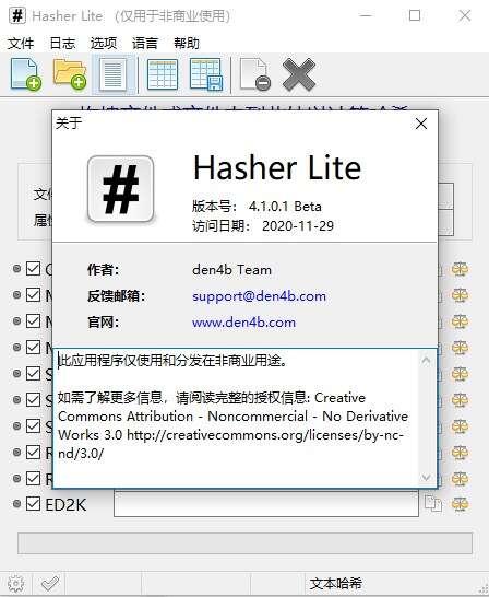 Hasher Pro(哈希值验证工具)绿色版 4.1.0.1 免费版