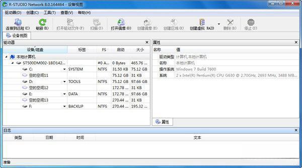R-Studio Network汉化版v9.4.191303