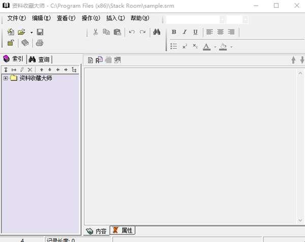 资料收藏大师(文章收集保存软件)电脑版 v3.78免费版