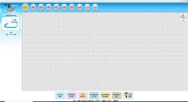 我家我设计电脑版 7.0 官方版