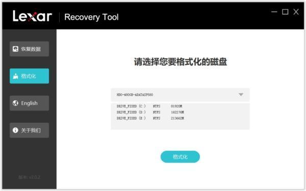 Lexar Recovery Tool(雷克沙数据恢复软件) 2.0.2 官方版