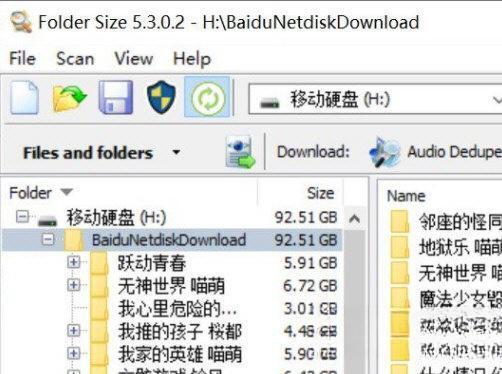Folder Size5(列表形式显示文件夹软件) 5.3.0.2 免费版