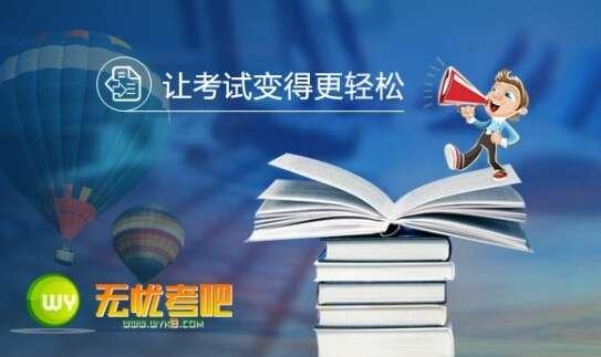 无忧考吧二级c语言考试系统电脑版 2024.3 官方安装版