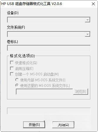 U盘低级格式化软件中文版 2.0.6 免费版 U盘低级格式化软件中文版 2.0.6 免费版