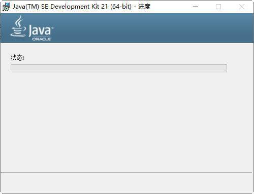 Java SE Development Kit 21 21.0.0 官方最新版