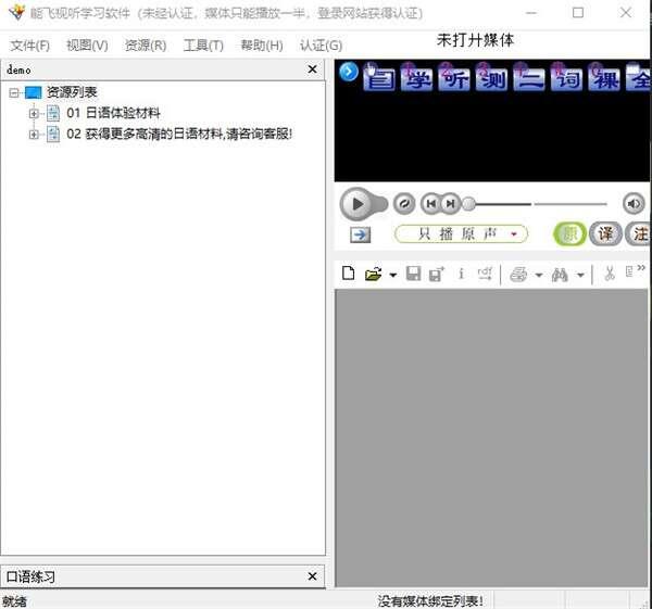 能飞视听学习软件电脑版版 8.0 官方最新版