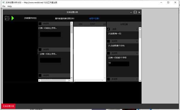 文本处理软件电脑版 8.02 官方版