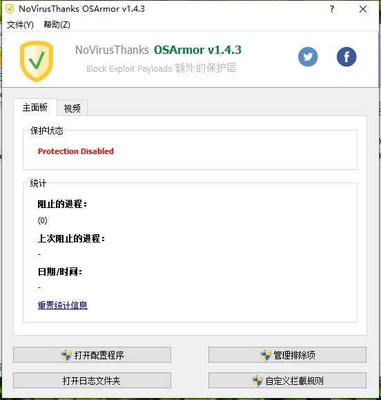 OSArmor(异常进程请求拦截工具)中文版 1.4.3 官方版
