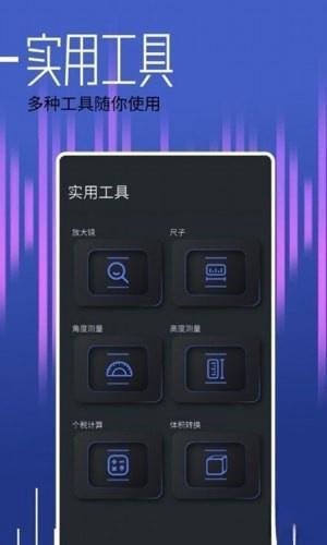分贝大师安卓版v1.11