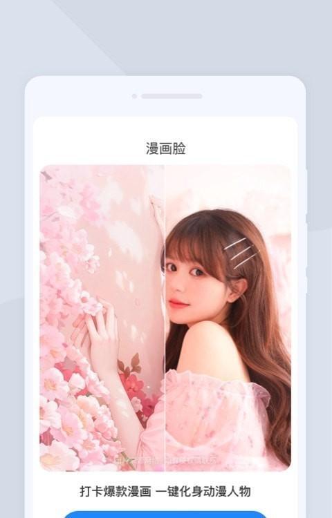 夏深扫描安卓版v1.0.0