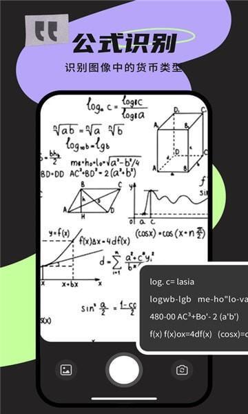 极速识别管家安卓版v1.0.0 极速识别管家安卓版v1.0.0
