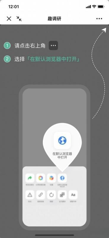 趣调研安卓版v1.0.0