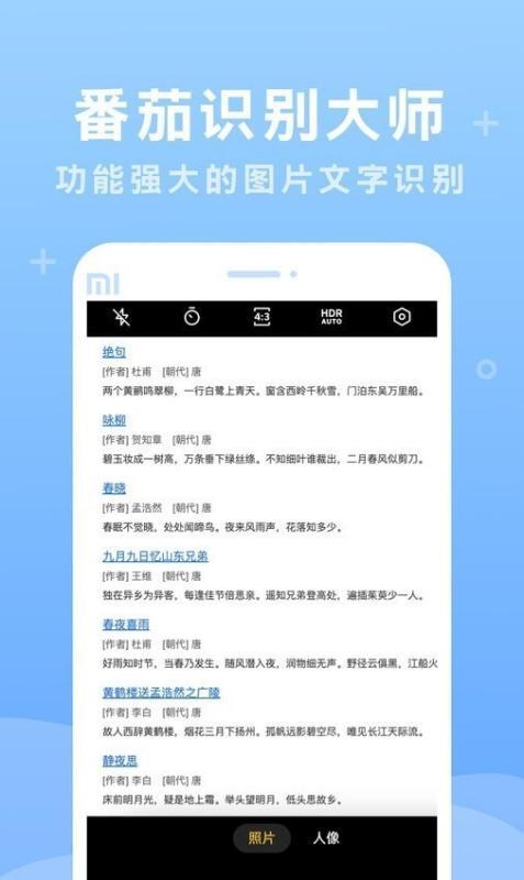 番茄识别大师安卓版v1.0 番茄识别大师安卓版v1.0