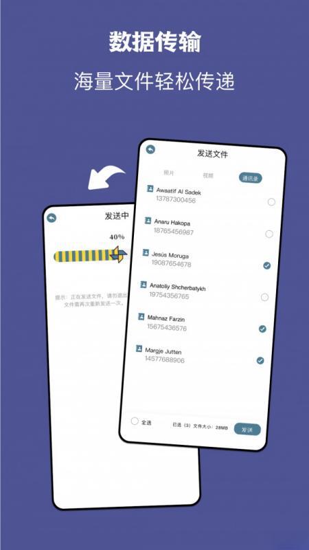 手机同步助手安卓版v1.21