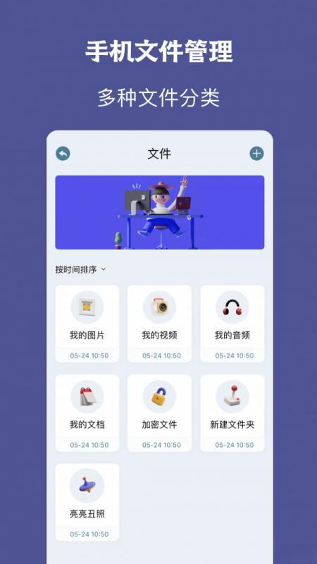 手机同步助手安卓版v1.21
