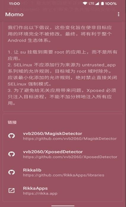 momo环境检测安卓版v4.4.1 momo环境检测安卓版v4.4.1