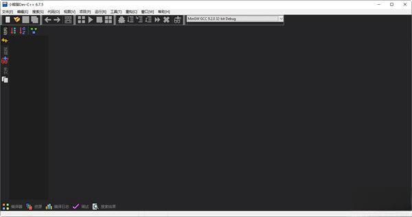 小熊猫devc++编译器 6.7.5 官方中文版