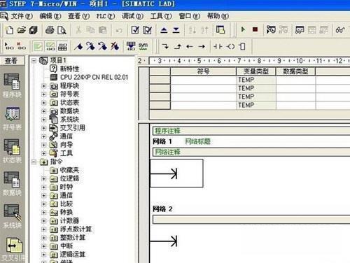 西门子s7-200plc编程软件 v4.0.9.25 最新中文版