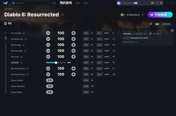 暗黑破坏神2狱火重生修改器官方版 1.0 MrAntiFun版 暗黑破坏神2狱火重生修改器官方版 1.0 MrAntiFun版